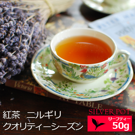 ニルギリグレンデール茶園