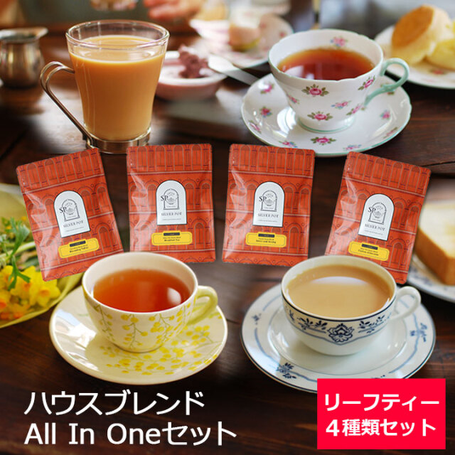 ハウスブレンドセット
