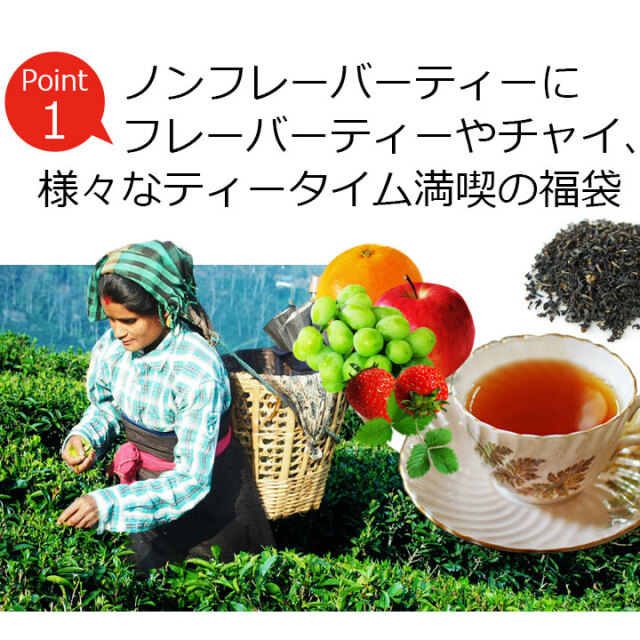 紅白福袋「紅」