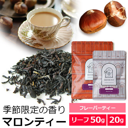 マロンティー