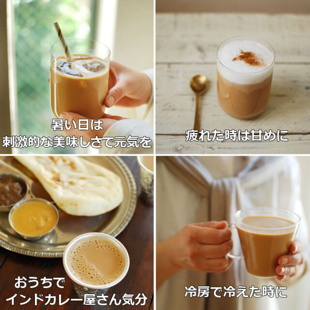 チャイ