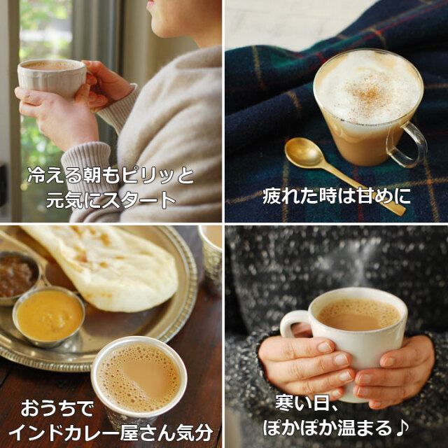 チャイ