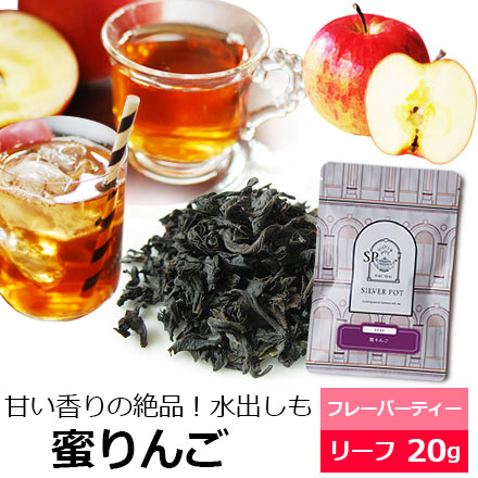 フレーバーティー