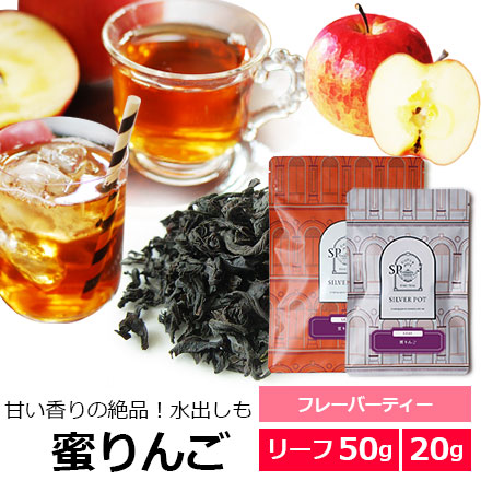 フレーバーティー