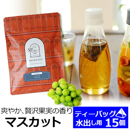 ティーバッグ