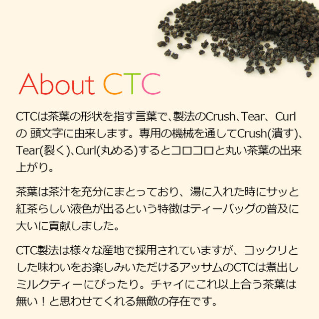 アッサムCTCヌマリガー茶園