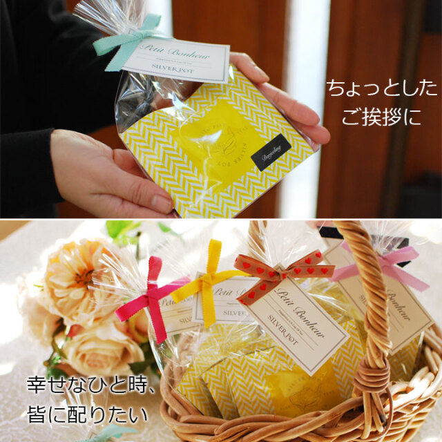 プチボヌール ティーバッグ4個入り おしゃれでかわいい紅茶 プチギフト お配りギフト プチプレゼント ホワイトデー 結婚式 ウェディング 卒園式 卒業式 新生活 異動 退職 お返しお礼に美味しい紅茶を 通販 購入 1配送1690円以上のお買い上げで送料無料 プチボヌール ティーバッグ4個入り おしゃれでかわいい紅茶 プチギフト お配りギフト プチプレゼント ホワイトデー 結婚式 ウェディング 卒園式 卒業式 新生活 異動 退職 お返しお礼に美味しい紅茶を 通販 購入 1配送1690円以上のお買い上げで送料無料