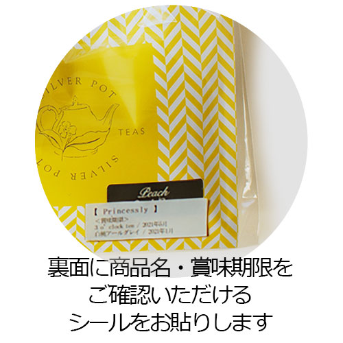 プチボヌール ティーバッグ4個入り おしゃれでかわいい紅茶 プチギフト お配りギフト プチプレゼント ホワイトデー 結婚式 ウェディング 卒園式 卒業式 新生活 異動 退職 お返しお礼に美味しい紅茶を 通販 購入 1配送1690円以上のお買い上げで送料無料