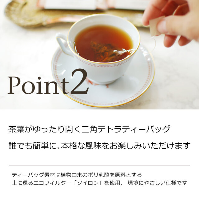 紅茶のプチギフトプチボヌール