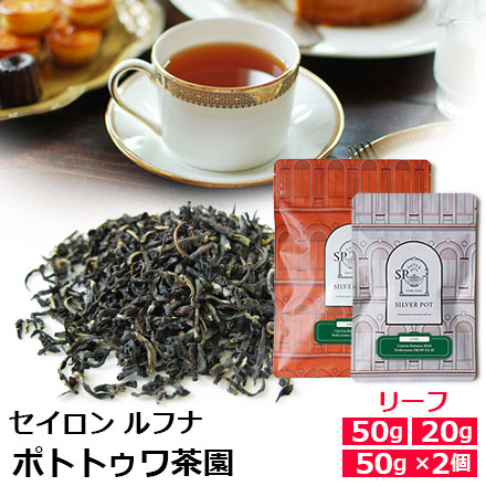 セイロンティー