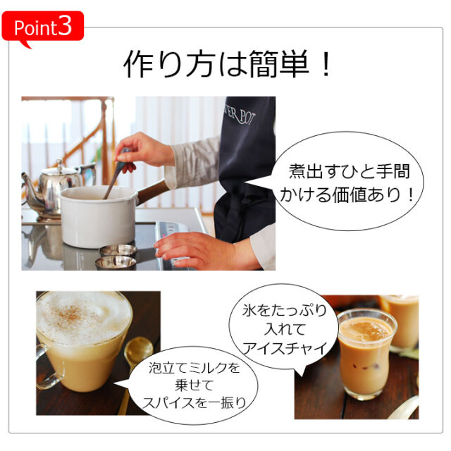 プレミアムジンジャーチャイ