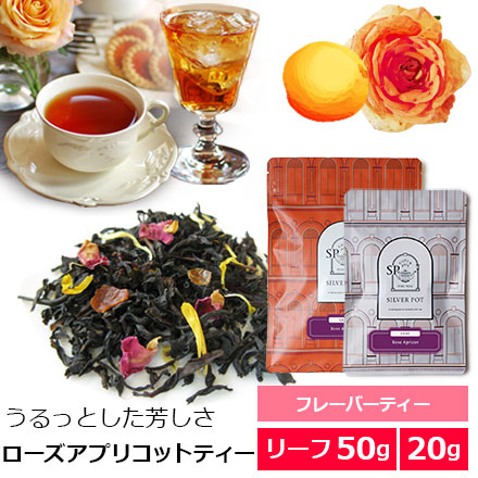 フレーバーティー