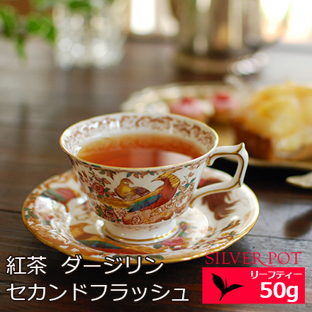 ダージリンセカンドフラッシュサングマ茶園