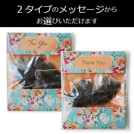 メッセージプチギフト