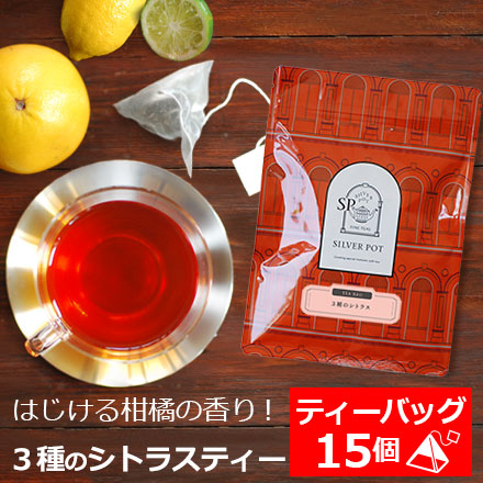 ティーバッグ