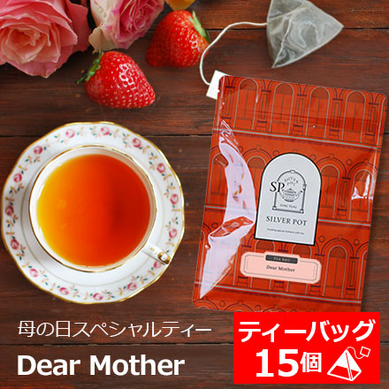 母の日スペシャルティーDearMother