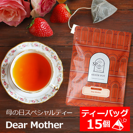 ティーバッグ