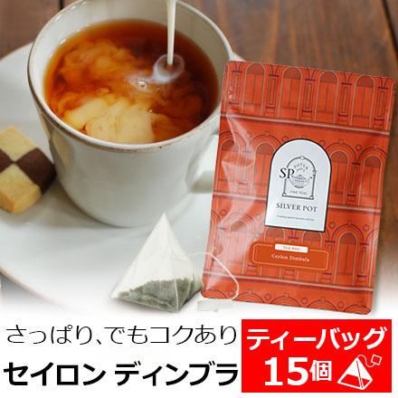 ティーバッグ