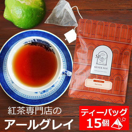 ティーバッグ