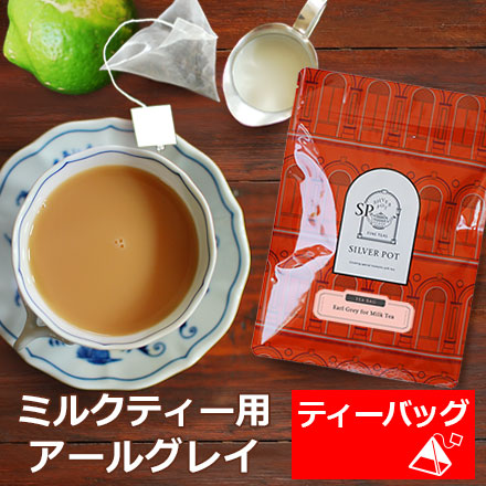 ティーバッグ
