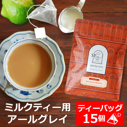 ティーバッグ