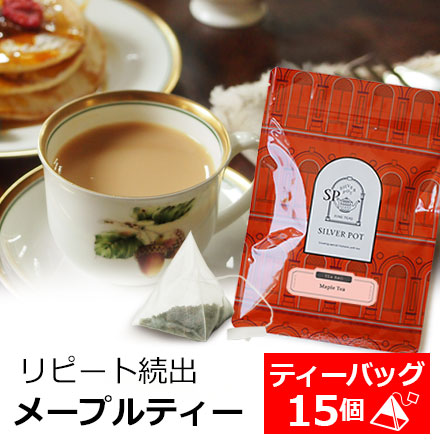 ★さおりんまとめ買★スタンドミキサー、ウィッタード 紅茶２個、トートバッグ ☆さおりん様専用まとめ買☆スタンドミキサー、ウィッタード