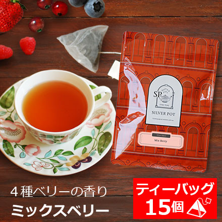 ティーバッグ