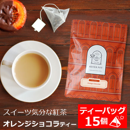 ティーバッグ