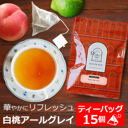 アイスティーに