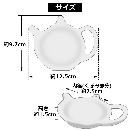 ティーバッグホルダー