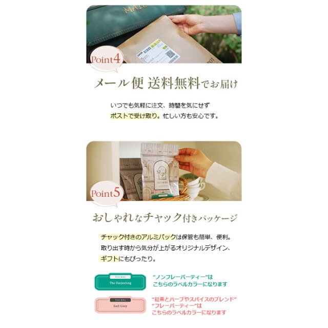 ティーバッグセット