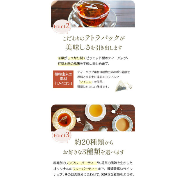 ティーバッグセット