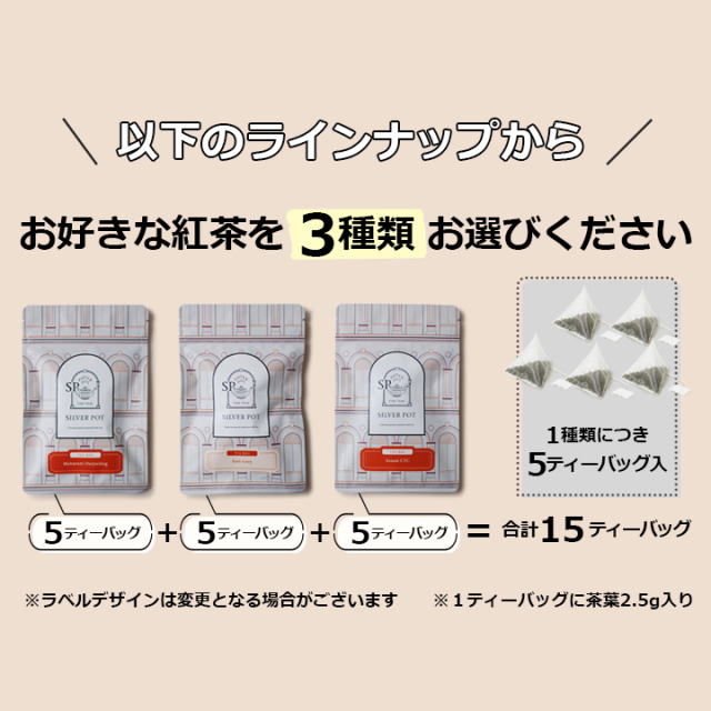 ティーバッグ