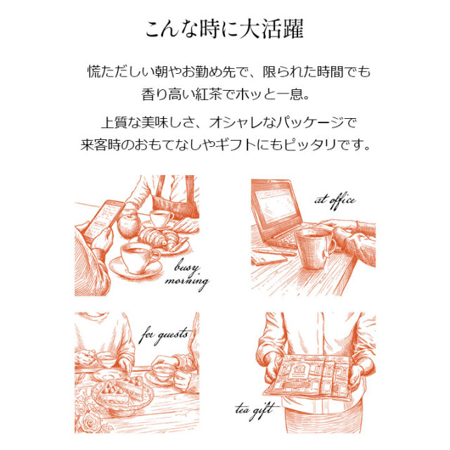 ティーバッグ