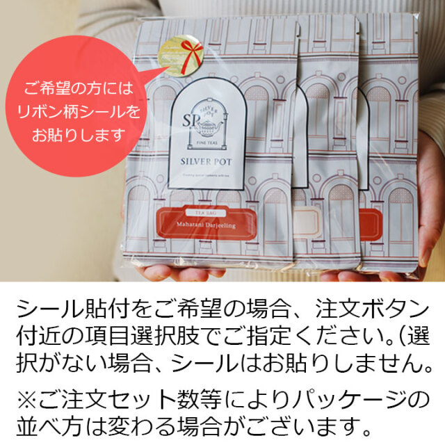 ティーバッグ