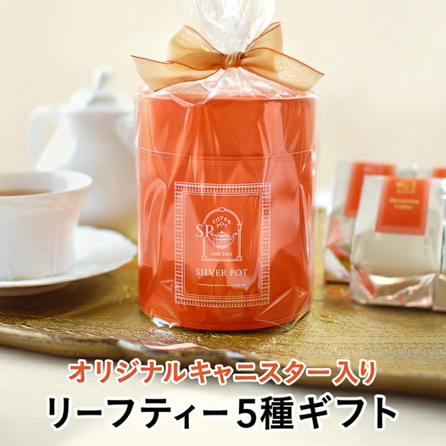 缶ギフトリーフティーセット