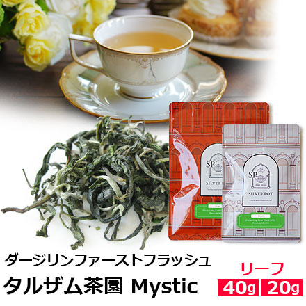 紅茶専門店 シルバーポット