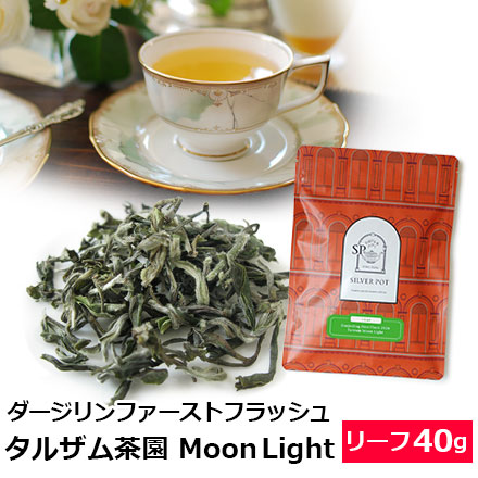 ダージリンファーストフラッシュ
