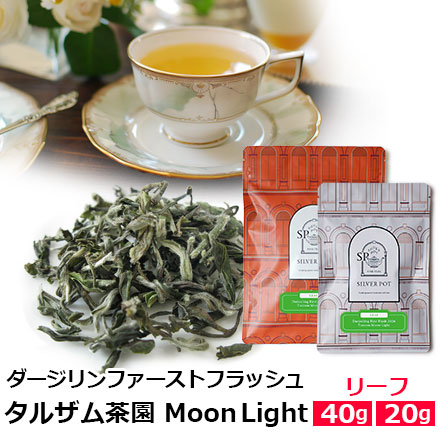 ダージリンファーストフラッシュ
