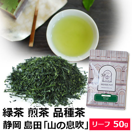 山の息吹