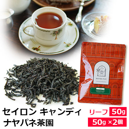セイロンキャンディ