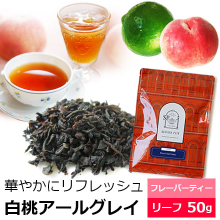 フレーバーティー