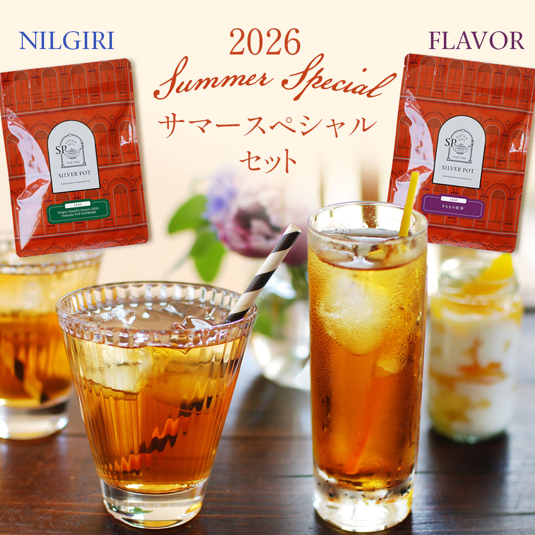 サマースペシャルセット 2026
