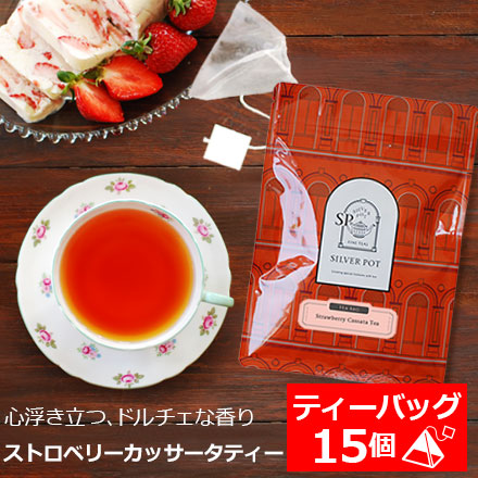 ストロベリーカッサータティー