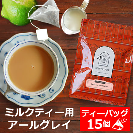 アールグレイ様 アールグレイ / ティーバッグ25個入り | クラインズティー