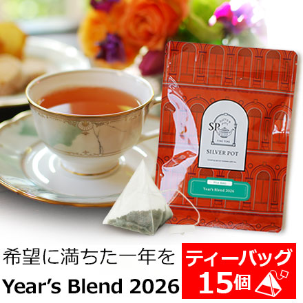 2026年限定茶ティーバッグ