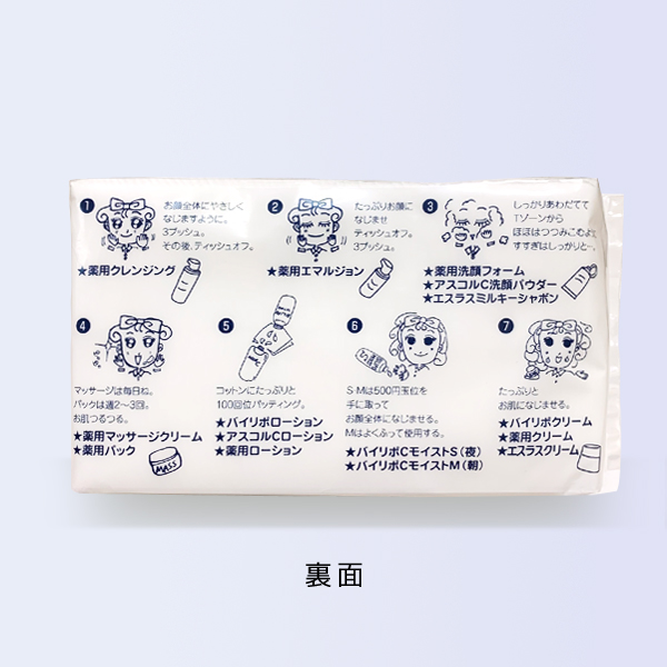 オリジナルコットン　130枚入