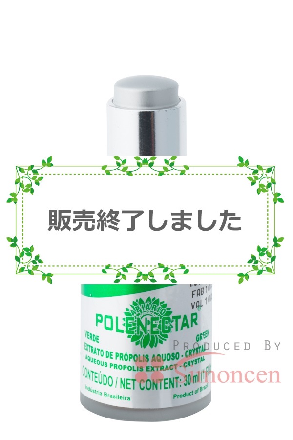 ポレネクター社製プロポリス　クリスタル　イン　ウォーターソリューション　50％