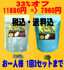 セット７番　錠剤100ｇ＋顆粒100ｇ