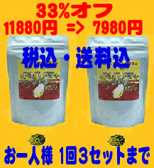 セット６番　顆粒100ｇｘ2